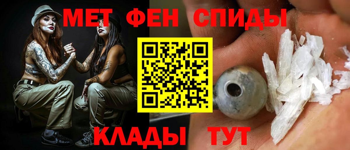 АМФЕТАМИН 97% Ижевск
