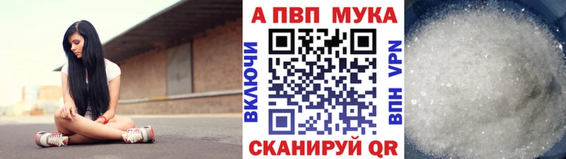 Alpha-PVP мука  hydra маркетплейс  Ижевск 
