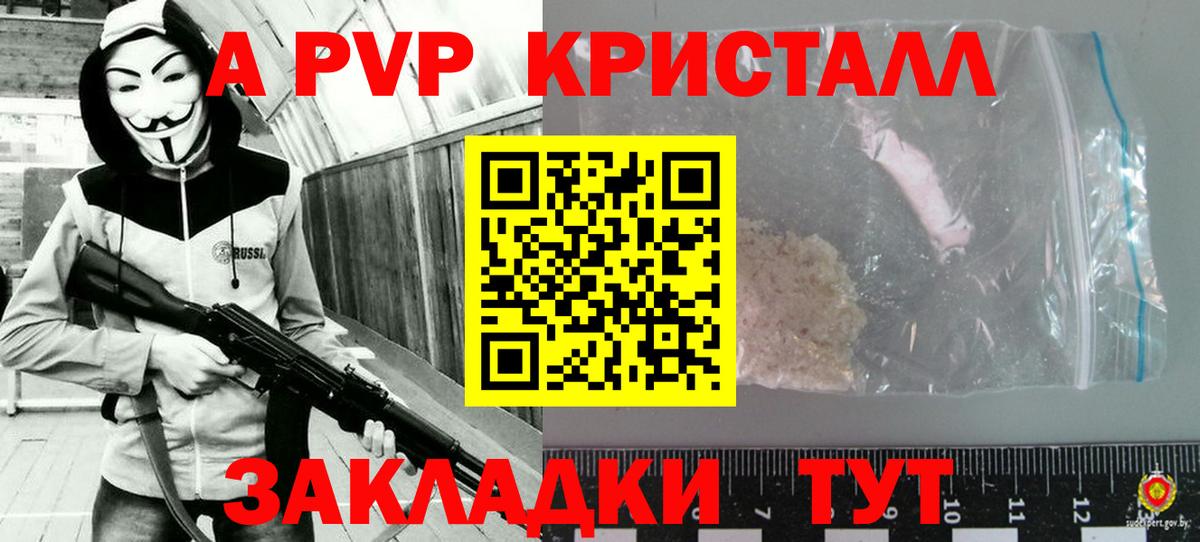 Alfa_PVP крисы CK  А ПВП Crystall  Alpha-PVP СК КРИС  Alpha-PVP  Вход с VPN  Ижевск 