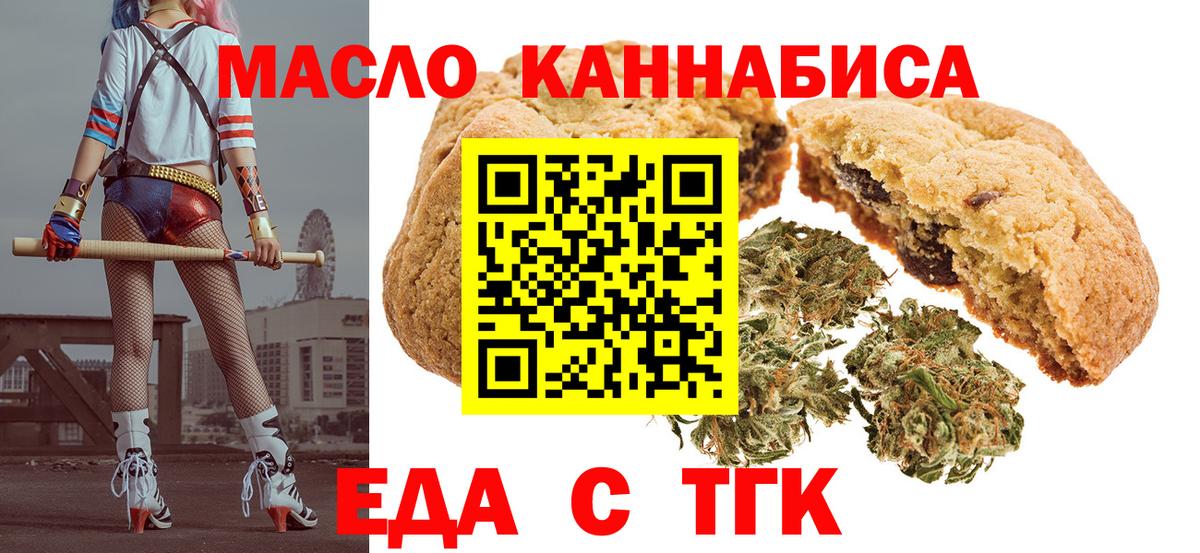 Cannafood конопля  Вход с VPN  Ижевск 