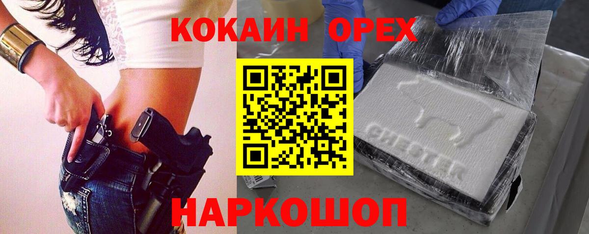 КОКАИН VHQ  Кокаин Колумбийский  Ижевск  Вход с VPN 