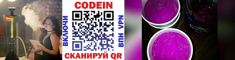 Кодеиновый сироп Lean Purple Drank  Ижевск 