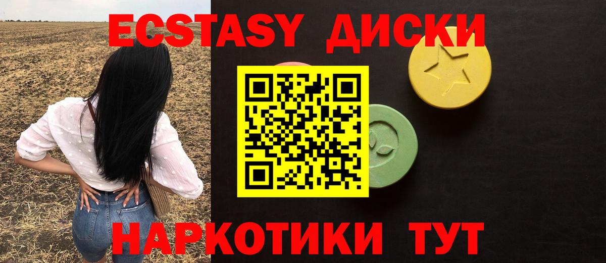 Экстази диски  Вход с VPN  Ижевск 
