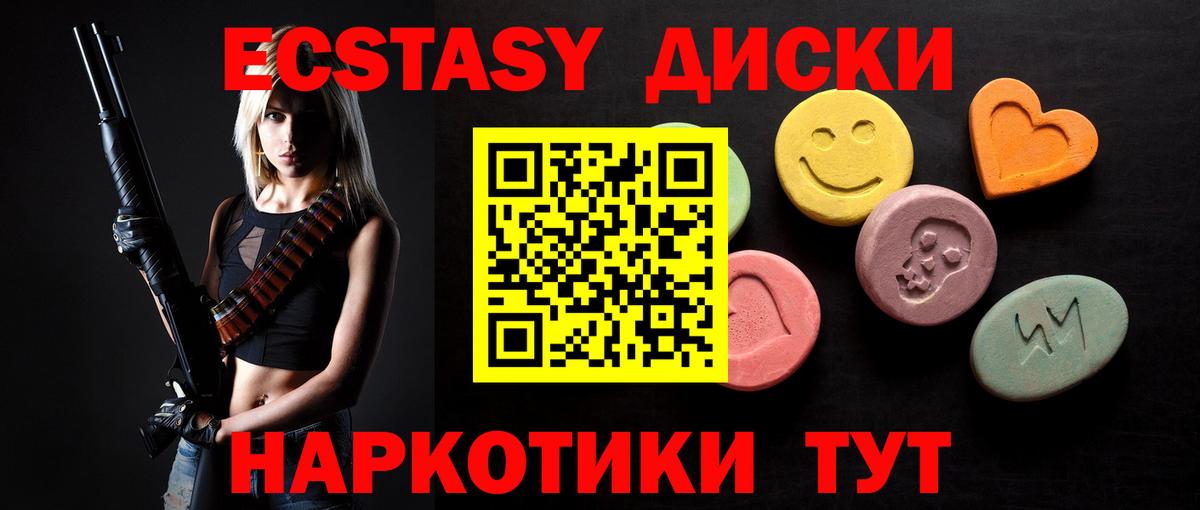 Экстази VHQ Ижевск