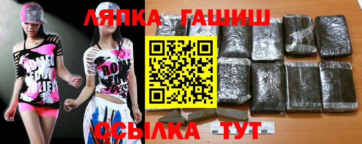 Гашиш  ГАШ убойный  наркошоп  Гашиш хэш  Ижевск  Вход с VPN 