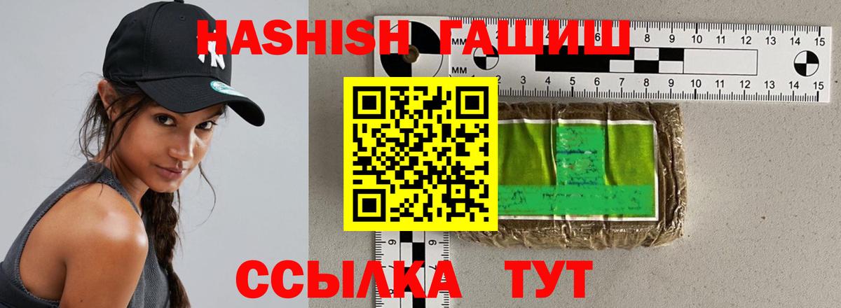 Гашиш 40% ТГК Ижевск