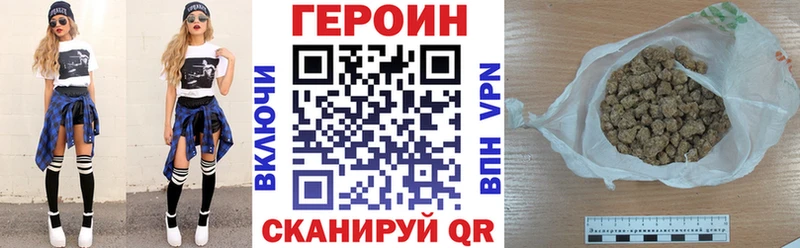 ГЕРОИН Heroin  Ижевск 