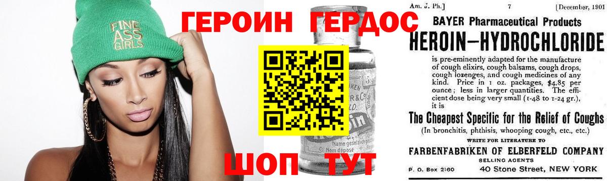 Героин афганец Ижевск