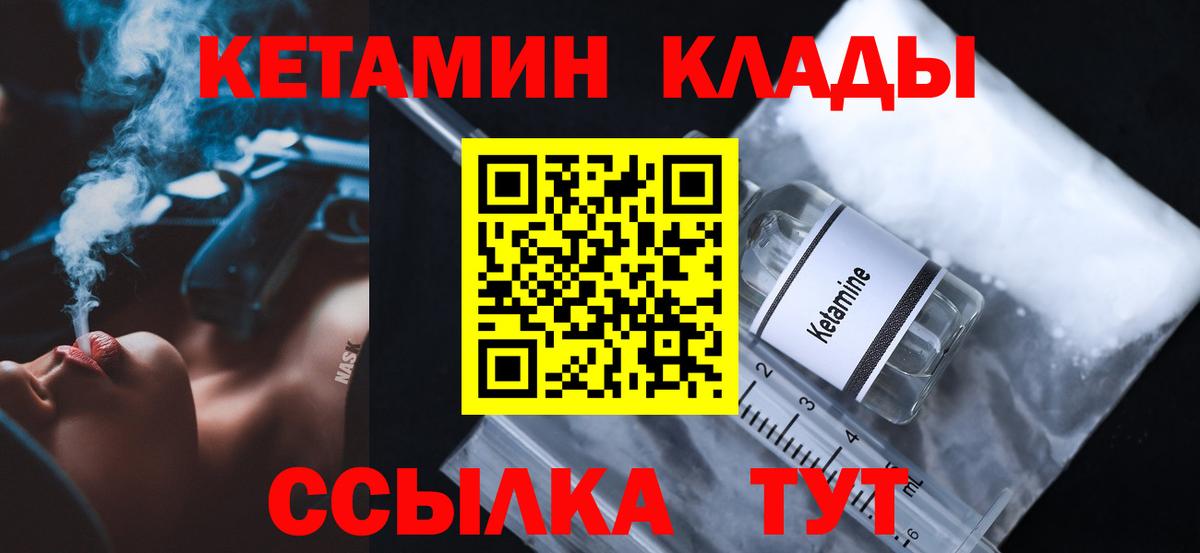 mega маркетплейс  Вход с VPN  Ижевск  Кетамин ketamine 