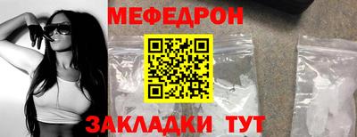 мяу мяу кристалл Кулебаки
