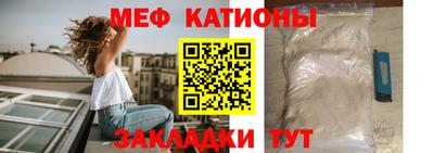мяу мяу кристалл Кулебаки