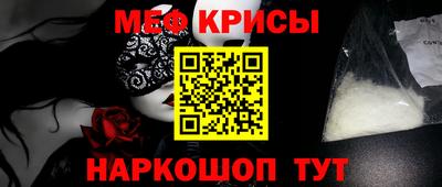 мяу мяу кристалл Кулебаки