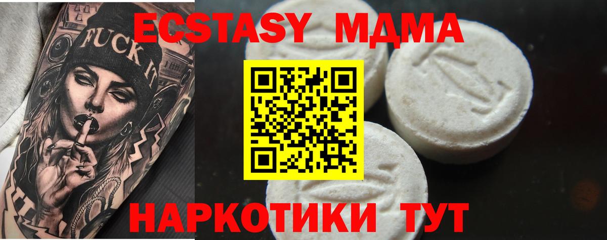 MDMA VHQ Ижевск