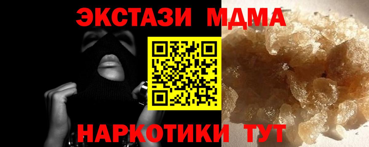 Ижевск  МДМА Molly  MDMA  Вход с VPN  МДМА crystal 