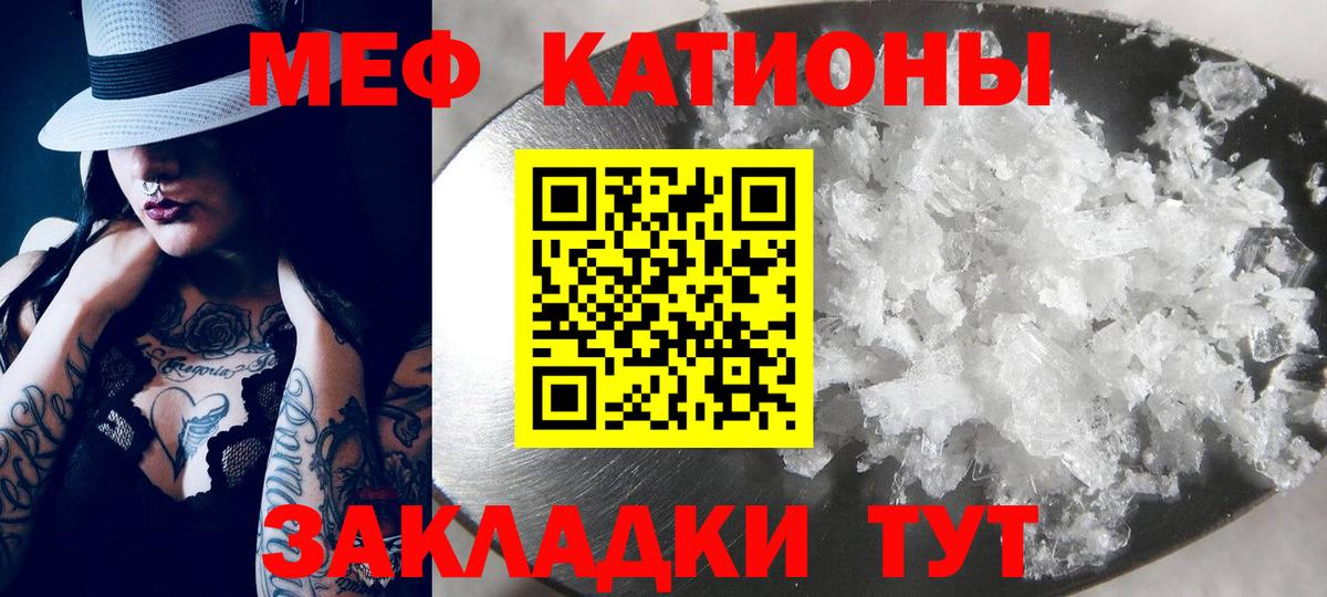 МЯУ-МЯУ кристаллы  Меф  Ижевск  Вход с VPN  МЕФ 