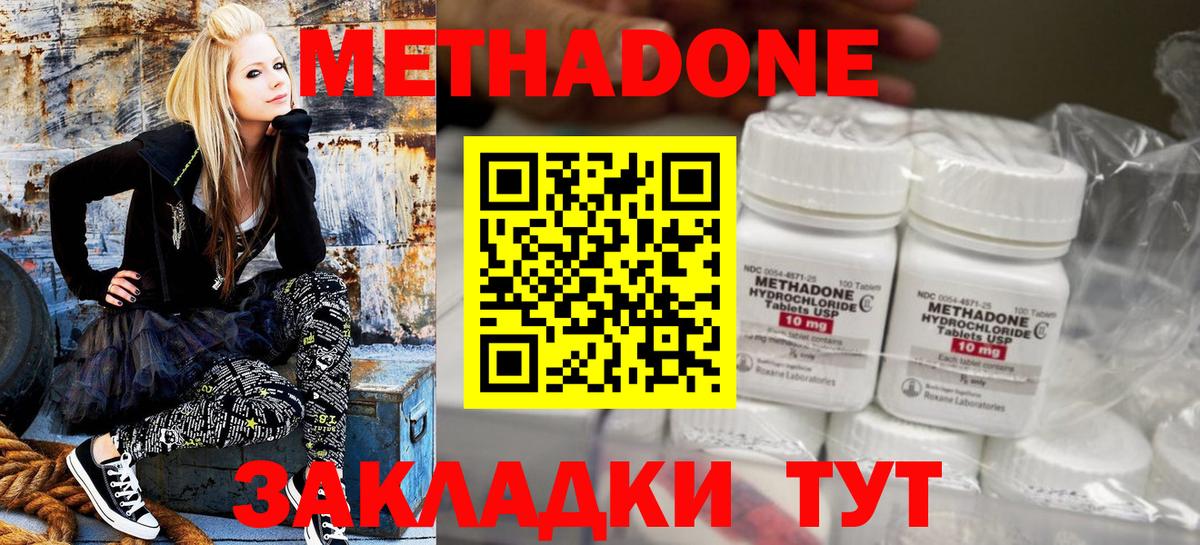 МЕТАДОН methadone  Вход с VPN  Ижевск 