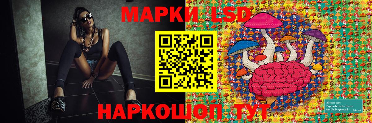 Наркотические марки 1,8мг Ижевск