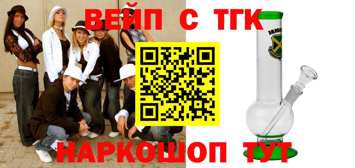 Дистиллят ТГК THC oil Ижевск