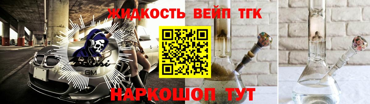 ТГК Wax  ТГК вейп с тгк  купить наркотик  Ижевск  Вход с VPN 