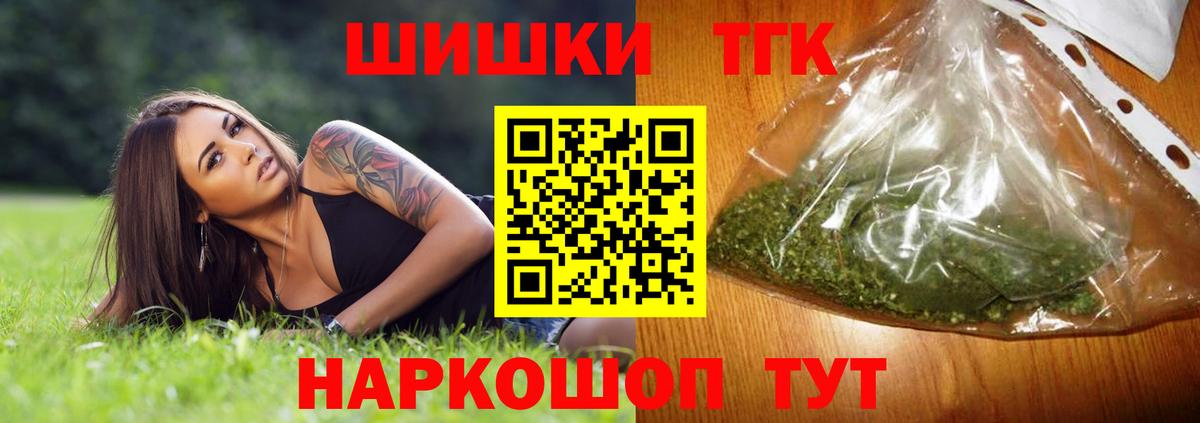 Конопля THC 21% Ижевск